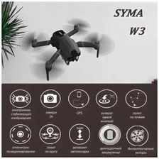 Радиоуправляемый квадрокоптер SYMA W3 2K камера
