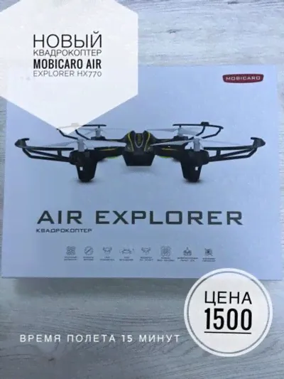 новый Квадрокоптер Mobicaro Air Explorer HX770