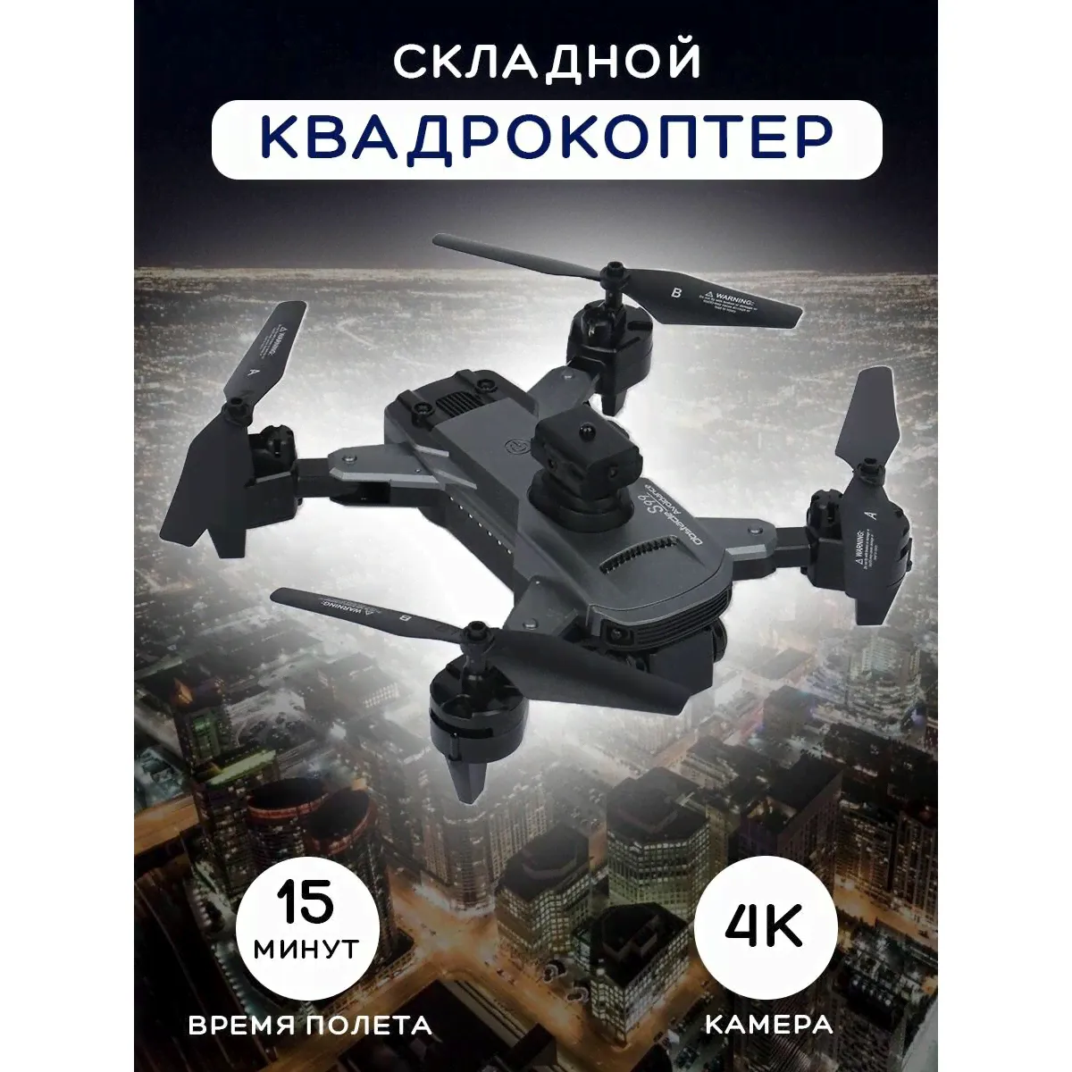 Квадрокоптер S99 MAX с бесщёточными двигателями, с 3-мя аккумуляторами, с камерой 4K и обходом препятствий 2023 для детей и взрослых