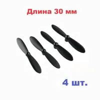 Винт пропеллер длина 30мм (4 шт.) лопасти 30х4mm квадрокоптер коптер дрон р / у Cheerson CX toysky DEXP Milvus JJRC Autel