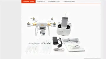 Новая посылка с Али Экспресс / Квадрокоптер DJI Phantom SE . Распаковка и тестирование.