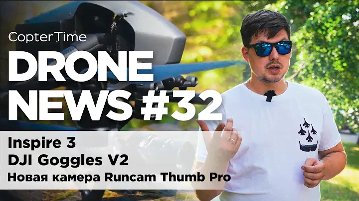 Drone news #32: DJI Inspire 3, DJI Avata + Goggles, камера Runcam Thumb Pro