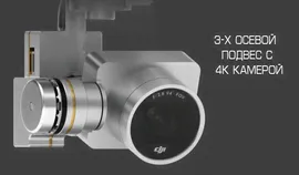 Радиоуправляемый квадрокоптер DJI Phantom 3 Professional 2.4G - dji-phantom3-professional