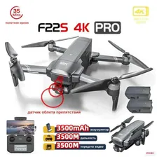 Квадрокоптер SJRC F22S 4K Pro Combo + дополнительный аккумулятор