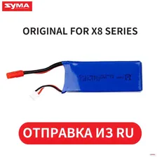 Оригинальный Батарея для Syma X8C X8W X8G X8HC X8HW X8HG Квадрокоптер с дистанционным