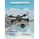 Квадрокоптер с камерой радиоуправляемый дрон E88 Pro, 3 аккумулятора, батарейки в пульт, черный, 2 камеры