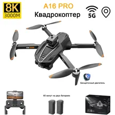Квадрокоптер с камерой 8к, A16 PRO, 5G GPS, бесщеточный, длительная выносливость, Две батареи, 3000 м, Высота полета 200 м