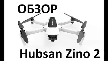 Hubsan Zino 2 - обзор по техническим характеристикам